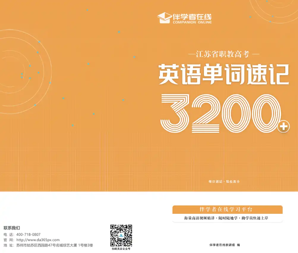 五年制讲义与教材