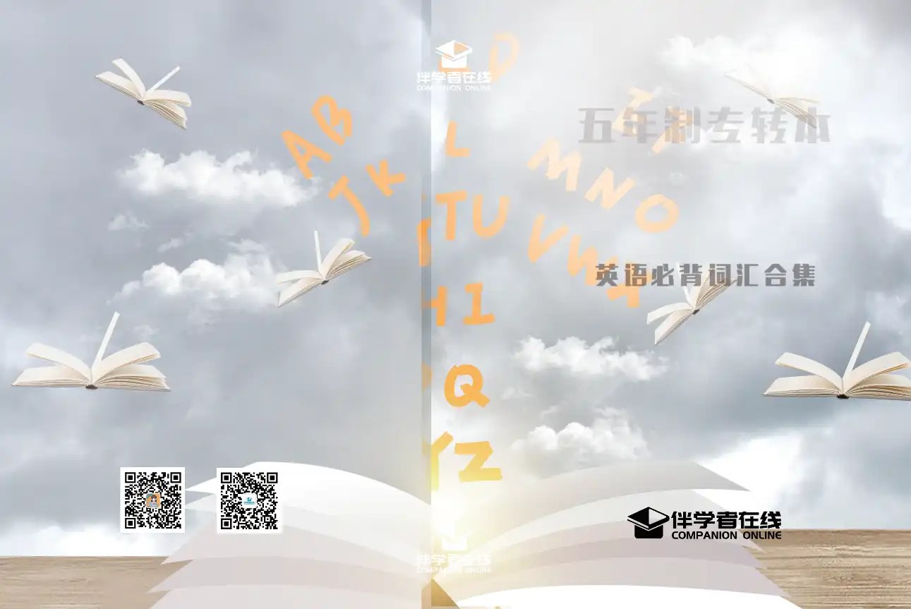 五年制讲义与教材