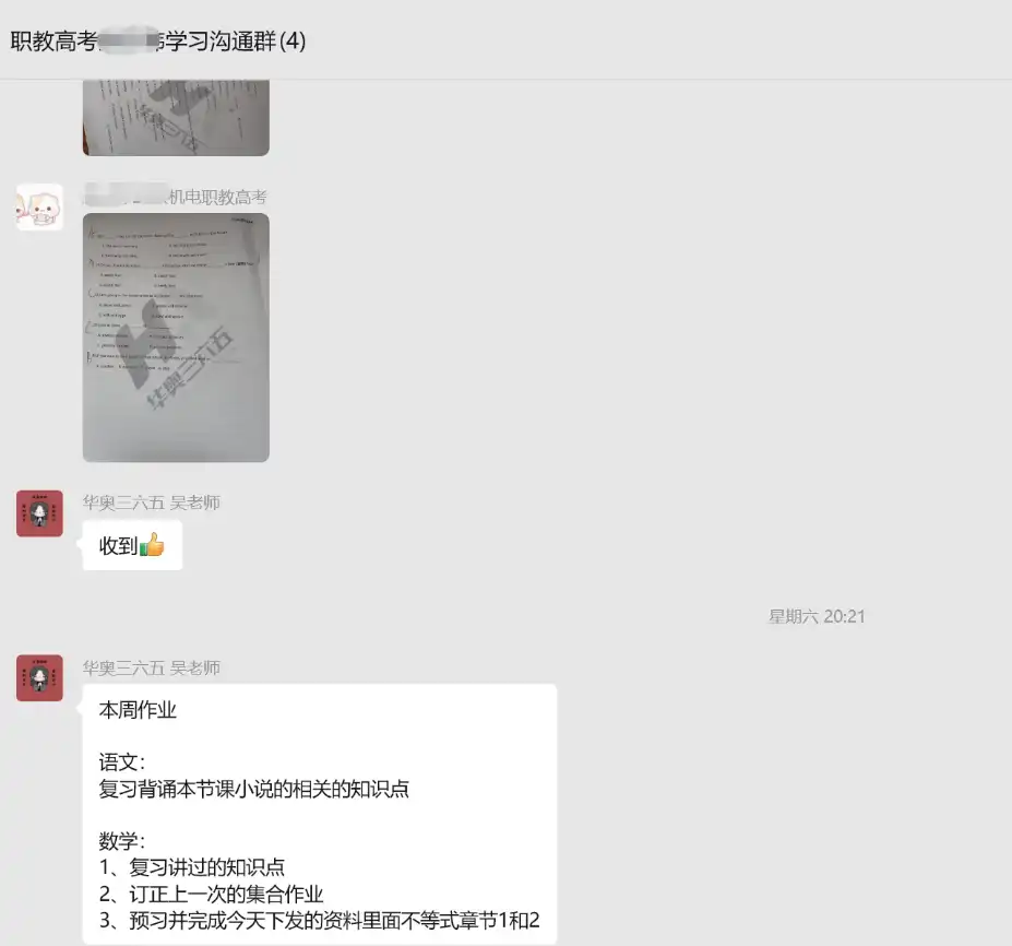学员反馈