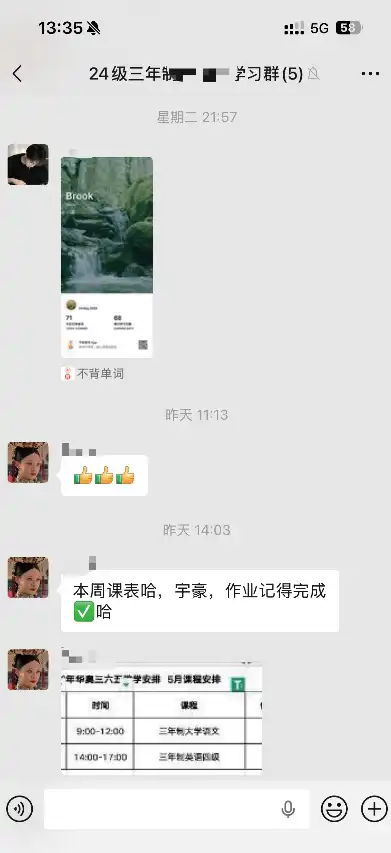 学员反馈