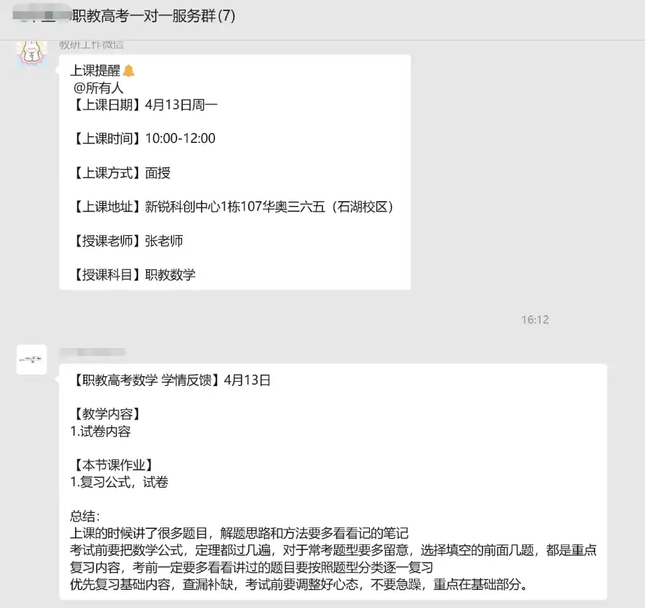 学员反馈