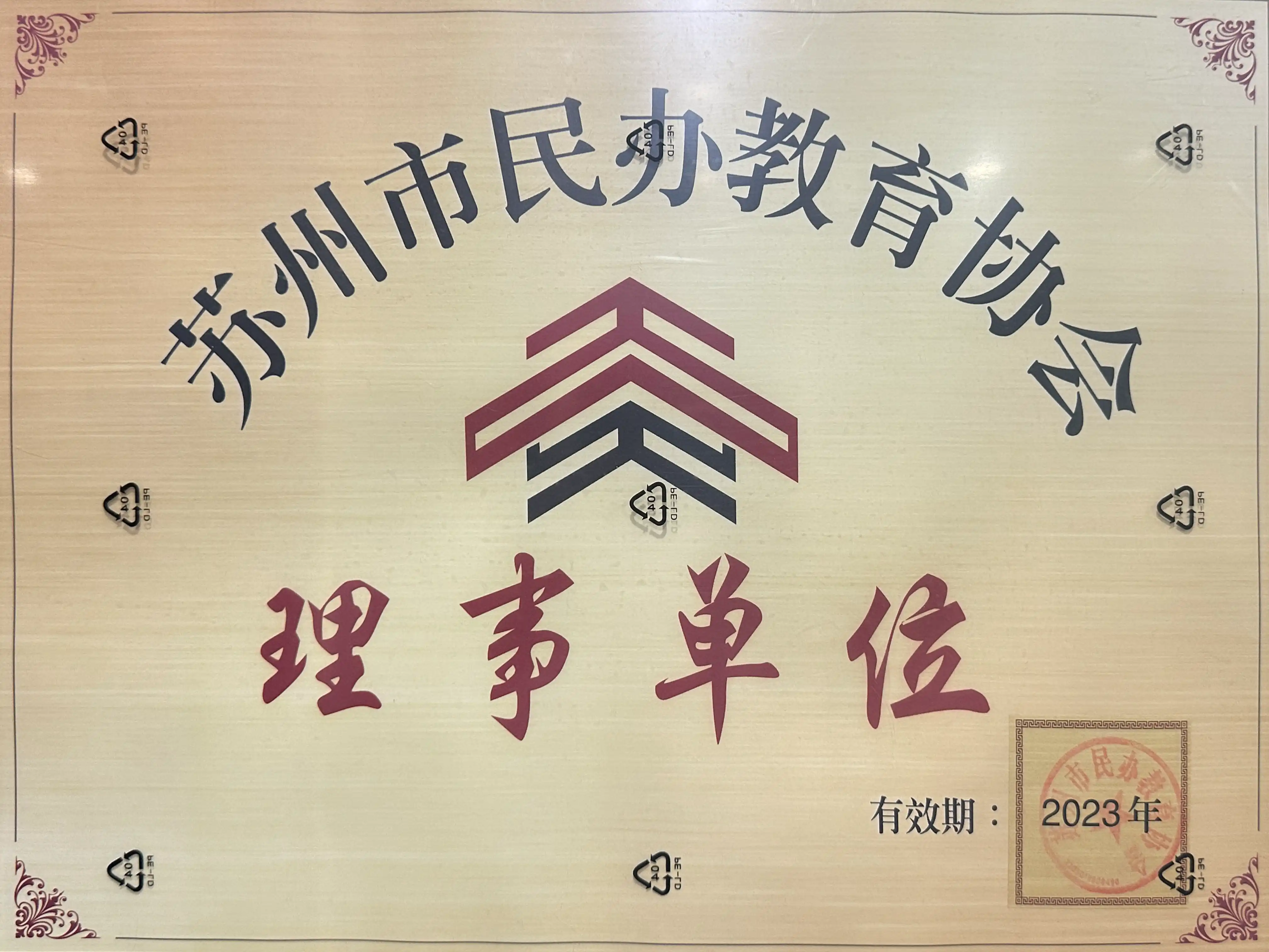 荣誉墙