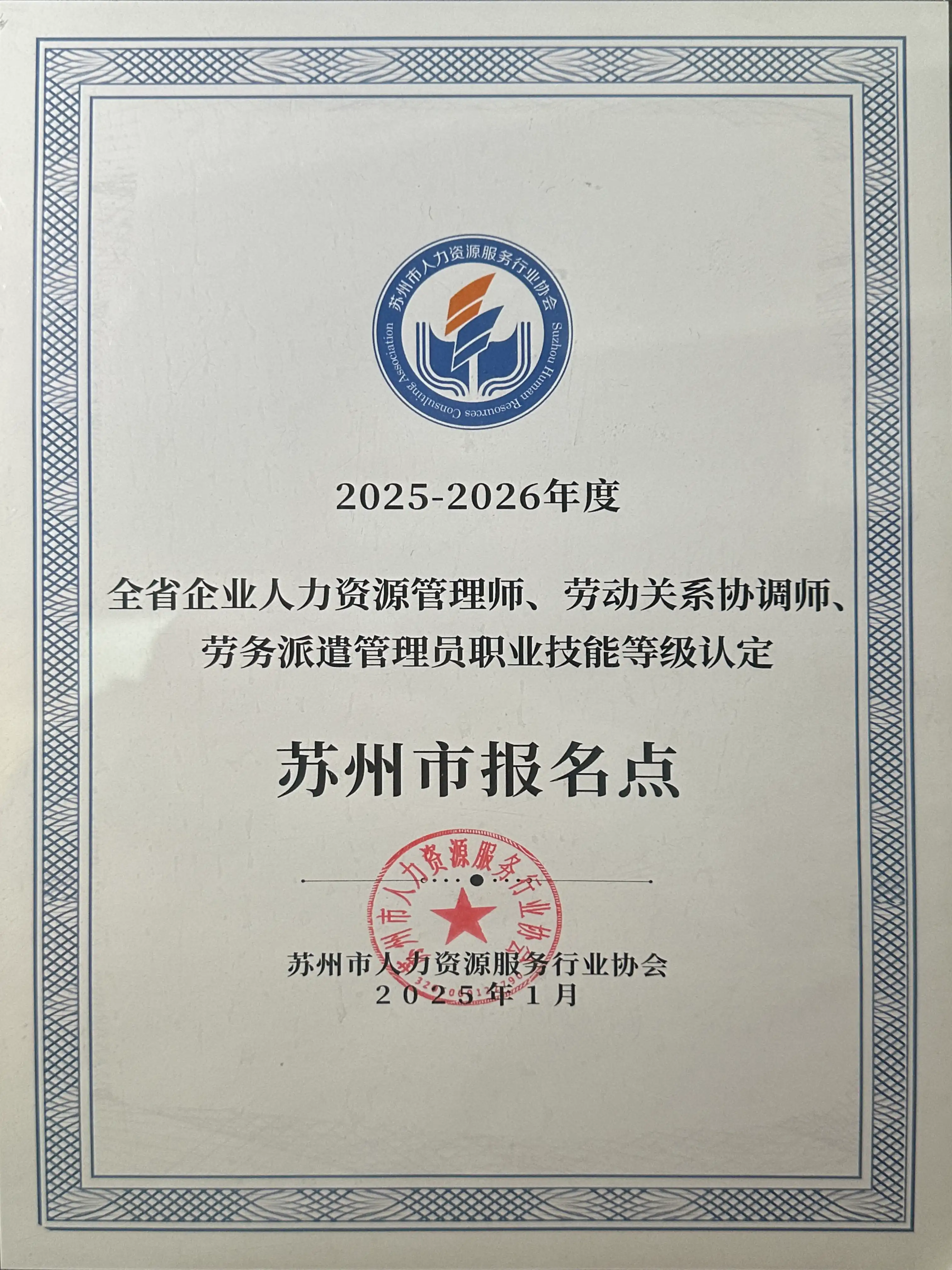 荣誉墙